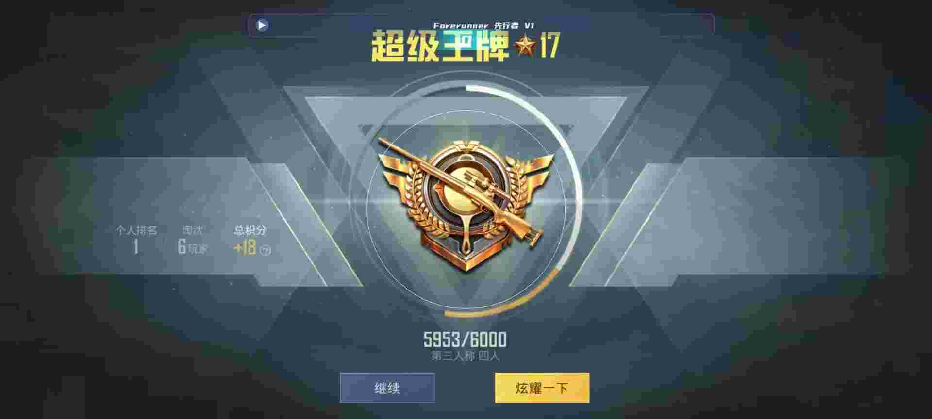 和平精英鸡腿辅助自瞄 - 无极和平精英外挂辅助预览图